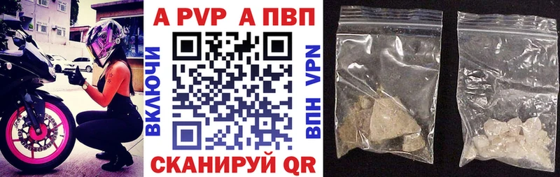 купить наркоту  Новочебоксарск  APVP VHQ 