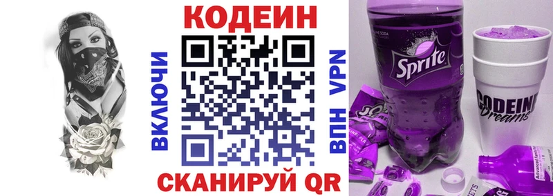 Кодеиновый сироп Lean напиток Lean (лин)  это как зайти  Новочебоксарск 