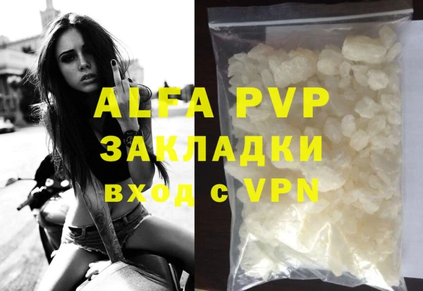 ALPHA-PVP Абдулино