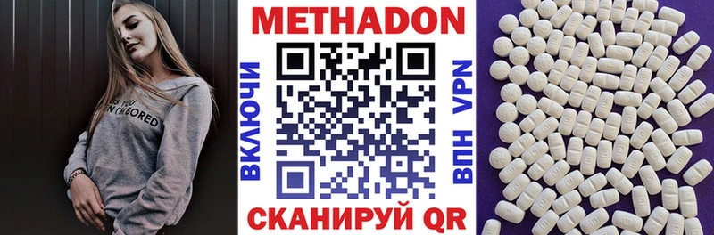 МЕТАДОН белоснежный  купить наркоту  Новочебоксарск 